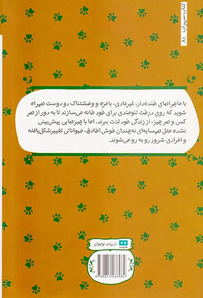 گربه بودن
